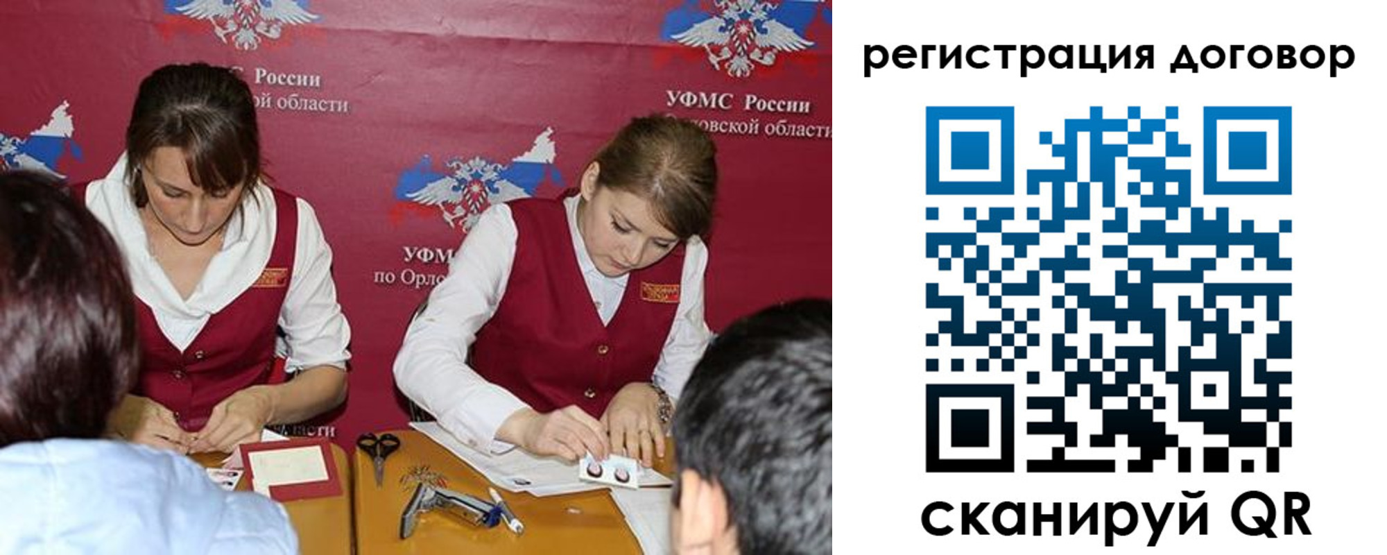 регистрация в Каменке