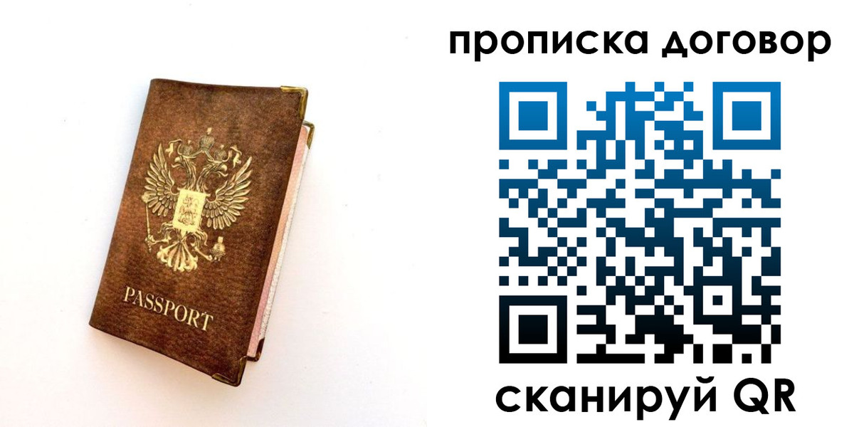 временная регистрация в квартире в Каменке