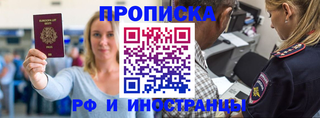 где прописаться в Каменке