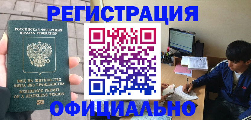 регистрация в Каменке