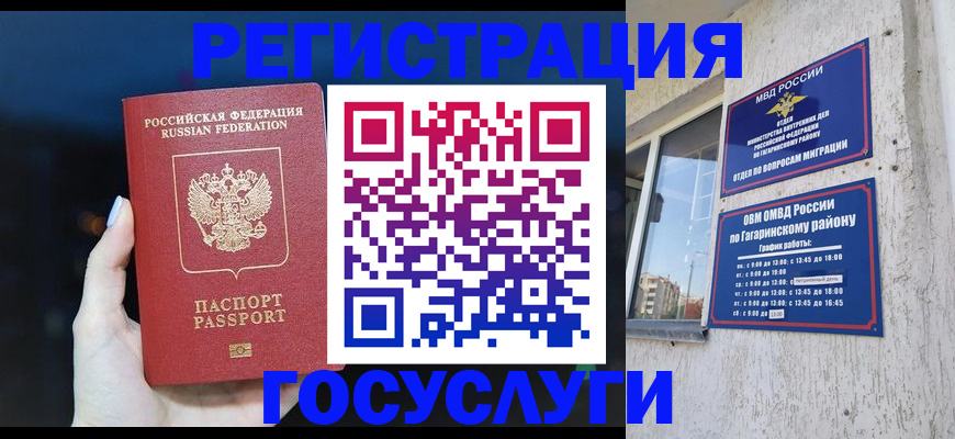 временная регистрация собственник в Каменке