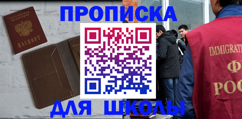 временная регистрация 2025 в Каменке
