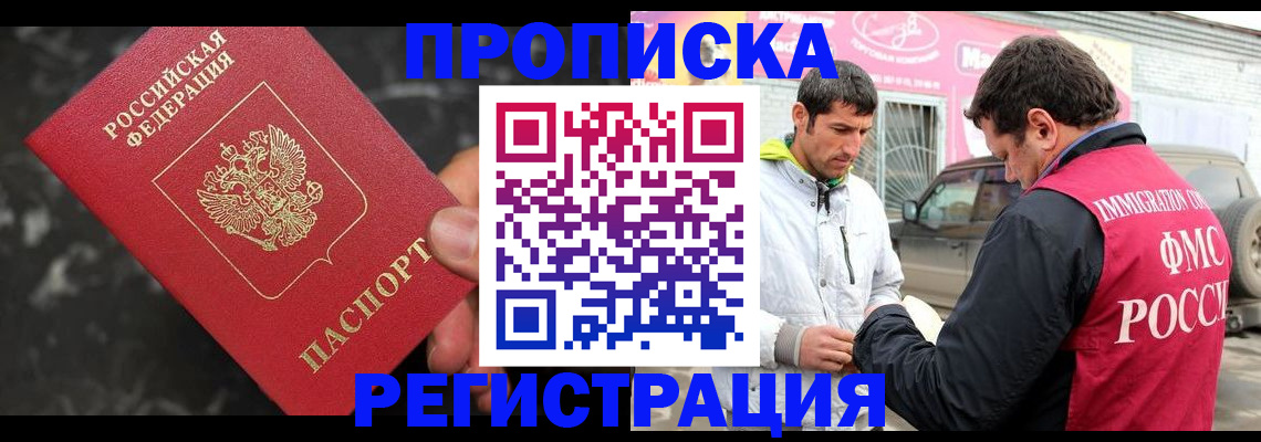временная регистрация госуслуги в Каменке